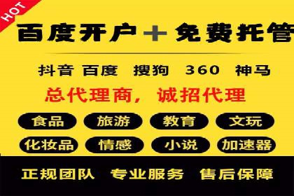 百度竞价开户全解析：成功企业的营销秘诀
