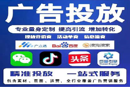 探索SEM竞价代运营公司的服务模式与市场趋势